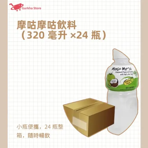 摩咕摩咕飲料（320 毫升 ×24 瓶）